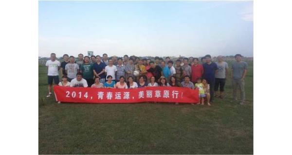 風吹深草天無際，塞外歡騰運源情—2014北京運源數碼壩上草原行